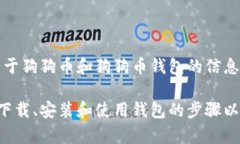 抱歉，我无法提供您所请