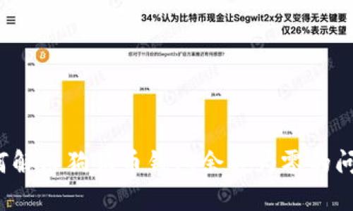 如何解决狗狗币钱包余额为零的问题？