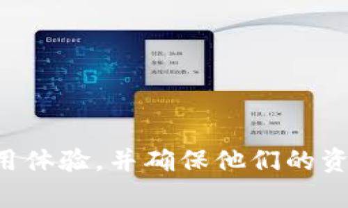 全面解析：如何查询tpWallet的交易记录

keywordstpWallet, 查询交易记录, 钱包管理, 加密货币/keywords

引言

在加密货币的世界里，便捷地管理和查找自己的交易记录是每一个投资者或用户非常关心的话题。在众多的数字钱包中，tpWallet以其安全性和用户友好性受到许多用户的青睐。然而，尽管tpWallet简单易用，但查询交易记录对于一些用户可能依然是一项挑战。本文将会详细介绍如何方便快捷地查询tpWallet的交易记录，同时解答大家在使用过程中可能会遇到的问题。

一、为什么需要查询交易记录

首先，我们要探讨为何查询交易记录是如此重要。对于加密货币用户来说，交易记录不仅反映了他们的投资行为，也帮助他们管理自己的资产。以下是一些需要查询交易记录的原因：

1. **资金管理**：通过查看交易记录，用户可以清楚了解自己每笔交易的进出，帮助管理资金的流动和资产配置。

2. **税务申报**：在许多国家，加密货币的交易都需要进行税务申报。用户在申报时需要提供详细的交易记录，确保符合税务法规。

3. **防止欺诈**：定期检查交易记录可以帮助用户发现可疑的交易，及时采取措施，保护他们的资金安全。

4. **交易历史分析**：通过分析交易记录，用户可以了解市场趋势，未来的投资策略。

二、tpWallet的基本功能

tpWallet作为一个数字资产管理工具，除了基本的收款、支付功能之外，还提供了丰富的功能，包括交易记录查询、资产管理、跨链交易等。在这里，我们将简要介绍tpWallet的一些核心功能：

1. **资产管理**：tpWallet支持多种加密货币的管理，用户可以方便地在不同资产之间进行切换。

2. **安全性**：tpWallet采用了高标准的安全措施，用户的资产安全性得到保障。包括私钥本地存储、双因素认证等。

3. **用户友好界面**：tpWallet设计简单，用户可以轻松上手，不必具备太多技术背景。

4. **快速交易**：除了查询账单外，用户可以通过tpWallet迅速进行交易或转账，支持多种支付方式。

三、如何查询tpWallet的交易记录

现在，我们进入主体部分：如何查询tpWallet的交易记录。查询交易记录的步骤相对直观，但针对不同设备（如手机应用与Web端），可能会有所不同。下面为大家详细介绍如何查询交易记录。

h41. 在手机APP上查询/h4

对于大部分用户来说，手机APP是查询交易记录最便捷的方式。以下是详细步骤：

1. **打开tpWallet应用**：在你的手机上找到并点击tpWallet应用图标。

2. **登录账户**：输入你的账户信息进行登录。如果你设置了双因素认证，请按照提示完成认证。

3. **进入交易记录页面**：登录后，在主界面找到‘交易记录’或‘历史订单’的选项，点击进入。

4. **查看详细信息**：在交易记录页面，你可以查看到所有的交易列表，包括时间、金额、交易状态等。你还可以点击具体某一笔交易，查看更详细的信息。

h42. 在Web端查询/h4

如果你习惯使用电脑操作，Web端也同样提供了方便的交易记录查询功能。以下是步骤：

1. **访问tpWallet官网**：在浏览器中输入tpWallet官网的地址，进入网站。

2. **登录账户**：点击‘登录’按钮，输入你的账户信息，并进行双因素认证（如果有）。

3. **查找交易记录**：在用户中心或账户管理页面，找到‘交易记录’选项，点击进入。

4. **浏览交易记录**：类似于手机应用，网页上会显示所有交易信息，用户可以任意选择查看详细信息。

四、常见问题解答

在使用tpWallet的过程中，用户可能会遇到一些常见的问题。以下是我们整理的四个相关问题，并逐个详细介绍：

h41. 怎样恢复丢失的tpWallet账户？/h4

丢失tpWallet账户对于用户来说是一个非常棘手的问题，但实际上，tpWallet提供了一些恢复账户的可能性。一般情况下，用户在创建账户时，会被要求备份助记词（或私钥）。有助记词的情况下，用户可以按以下步骤进行账户恢复：

1. **打开tpWallet应用**：如果用户已经完成了应用的安装，直接打开它。

2. **选择恢复账户选项**：在登录界面，通常会有“恢复账户”或者“导入账户”的选项，用户需要点击该选项。

3. **输入助记词**：系统会要求用户输入在账户创建时备份的助记词。请确保按顺序准确输入。

4. **完成恢复**：输入完成后，系统会验证助记词的正确性，若无误，用户将成功恢复账户。

如果用户没有备份助记词，恢复过程将非常困难，几乎不可能找回账户。因此，建议每个用户在创建账户时一定要妥善保管自己的助记词或私钥。

h42. tpWallet是否支持所有加密货币？/h4

tpWallet支持多种流行的加密货币，但并非所有的加密货币都能在该平台上交易。用户在使用tpWallet之前，可以去官方网站或查阅最新的官方支持列表来确认自己所需的货币是否被支持。以下是一些tpWallet常见的支持币种：

1. **比特币（BTC）**
2. **以太坊（ETH）**
3. **币安币（BNB）**
4. **Ripple（XRP）**

此外，tpWallet可能不定期更新其支持的币种，因此保持关注官方信息是非常必要的。如果用户对特定的币种有需求，也可以提出反馈，帮助tpWallet改进服务。

h43. 交易延迟后如何处理？/h4

在加密货币交易市场上，有时用户会遭遇交易延迟的问题。交易延迟可能由多种因素造成，包括网络拥堵、矿工费用设定不足等。如果用户发生交易延迟，可以通过以下步骤处理：

1. **确认交易状态**：用户首先需要在交易记录中确认该笔交易的状态，通常会注明“待处理”或“已完成”等状态。

2. **检查区块链情况**：用户可以借助区块浏览器，例如EtherScan（以太坊），查看具体的交易信息，包括确认次数、发送地址、接收地址等，确认其是否已经在区块链上记录。

3. **重新发起交易**：如果交易长时间未能确认，用户可以考虑调整矿工费用，重新发起交易。通常情况下，提高矿工费用可以提高交易确认的速度。

4. **联系客服**：如果以上步骤依然无法解决问题，用户可以联系tpWallet的客服，寻求更专业的帮助。

h44. 如何确保tpWallet的安全性？/h4

保障资产安全是每位加密货币用户的首要任务。tpWallet提供了一系列安全措施，但用户同样需要注意以下几个方面，以确保自己的钱包安全：

1. **定期更新软件**：保持tpWallet应用的更新，确保用户能够享受到最新的安全特性。

2. **使用复杂密码**：设置一个复杂且独特的密码，避免使用易猜的个人信息。

3. **开启双因素认证**：如tpWallet支持双因素认证，务必启用这一功能，为账户增加一重保护。

4. **妥善保管助记词和私钥**：如前文提到，助记词和私钥是访问账户的关键，务必要妥善保管，避免泄露。

5. **不随意点击链接**：避免点击来自不明来源的链接或下载不明软件，以降低被恶意攻击的风险。

总结

查询tpWallet的交易记录并非难事，但了解如何更高效地管理交易记录才能帮助用户更好地进行资产管理与交易决策。希望通过本文的介绍，能够帮助到每一位tpWallet用户，提升他们的使用体验，并确保他们的资金安全。同时，针对常见问题的解答，希望能帮助用户在遇到困难时找到解决办法。对于投资者来说，信息的透明化与资产的安全性是至关重要的，做好每一步，才能在加密货币投资中稳步前行。
