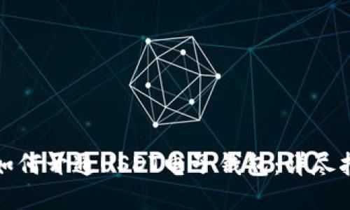 : 如何开通USDT电子钱包：详尽指南