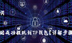 设置和关键词如何将以太