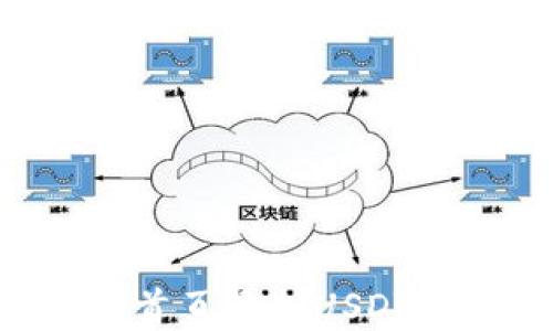 
如何在TP钱包首页添加USDT代币：详细指南