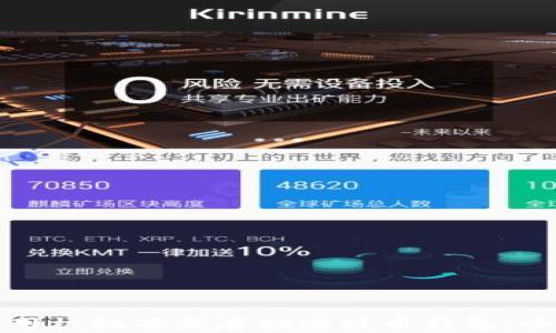 
如何使用机械硬盘存储比特币钱包：全面指南