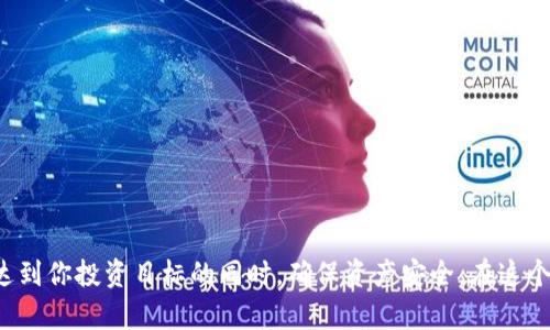 在这个数字货币普及的时代，比特币已成为一种流行的投资资产。对于很多投资者来说，如何存储比特币是个极为重要的话题。“比特币不放钱包里可以吗？”这个问题引发了许多人的思考。为了更好地解答这个问题，我们将深入探讨比特币存储的各种方式，以及相应的优缺点。

   什么是比特币存储？比特币不放钱包里的风险与选择  / 
 guanjianci  比特币，数字货币，钱包，安全性  /guanjianci 

### 什么是比特币存储？

比特币存储是指保存比特币这种数字货币的方式。由于比特币是以电子记录的方式存在，所以我们需要依赖钱包技术来进行存储。比特币钱包可以是硬件钱包、软件钱包或纸钱包，这些钱包通过私钥确保用户对自己比特币的控制权。

比特币本身并不是存放在钱包里，而是记录在区块链上。钱包仅仅是存储私钥的地方，私钥用来访问和管理你账户上的比特币。因此，钱包的安全性至关重要。

### 比特币不放钱包里的选择

#### 1. 交易所存储

首先，一个常见的选择是将比特币存储在交易所。与个人钱包相比，交易所钱包是由第三方服务提供商管理的。这意味着用户无需自己管理私钥，交易所会为用户保存所有必要的信息。

虽然这种方式方便，但也有其风险。如果交易所遭到黑客攻击或破产，用户的比特币可能会面临丢失的风险。一些著名的黑客事件，如Mt. Gox事件，提醒人们不要将所有资产寄存在交易所中。

#### 2. Cold Wallet（冷钱包）

冷钱包是另一种存储比特币的方式，通常指的是不存在于互联网的离线钱包。这可以是硬件钱包，或者是将私钥写在纸上。冷钱包的安全性相对较高，因为黑客无法通过互联网攻入这类冷钱包。

然而，冷钱包并不是完全没有风险。如果用户不小心丢失了硬件钱包，或者不小心焚烧了写有私钥的纸张，资产将会面临永久性丢失的风险。因此，正确备份和保管冷钱包是关键。

#### 3. 热钱包

热钱包是指时刻连接到互联网的存储方式。这类钱包方便用户随时随地进行交易，但相对来说，其安全性较低，容易受到网络攻击的威胁。

相比之下，热钱包适合进行小额交易或日常消费，而不适合存放大额比特币资产。如果用户选择热钱包，应搭配使用双重认证和其他安全措施来提高安全性。

### 比特币存储的优缺点

#### 1. 交易所存储的优缺点

优点：
ul
    li使用方便，无需管理复杂的私钥。/li
    li可以快速进行买卖和交易。/li
/ul

缺点：
ul
    li安全性低，容易成为黑客攻击的目标。/li
    li对用户的资产缺乏完全控制权。/li
/ul

#### 2. 冷钱包的优缺点

优点：
ul
    li安全性高，不易受到网络攻击。/li
    li用户完全控制自己的资产。/li
/ul

缺点：
ul
    li使用不便，恢复资产较为复杂。/li
    li如果丢失了冷钱包，资产可能无法找回。/li
/ul

#### 3. 热钱包的优缺点

优点：
ul
    li随时随地可以快速进行交易。/li
    li使用简便，用户体验良好。/li
/ul

缺点：
ul
    li安全性较低，存在被黑客攻击的风险。/li
    li不适合大额资产存储。/li
/ul

### 相关问题解答

#### 问题一：比特币存储的最佳实践是什么？

比特币存储的最佳实践

比特币投资者应当采取多种方式来确保资产的安全性。以下是一些最佳实践：

1. **使用冷钱包存储大部分资产**：将大部分比特币存储在冷钱包中，可以避免在线黑客攻击的风险。适合长期持有的比特币应放在这种安全级别较高的存储介质中。

2. **备份数据**：无论使用什么钱包，都应该定期备份钱包数据，并将备份保存在安全的地方。对于冷钱包，确保有多份备份，例如多个纸质备份等方式。

3. **启用双重认证**：对于热钱包和网络钱包，启用双重认证可以大大增加安全层级。即便黑客获得了用户登录信息，没有第二个认证方式依然无法登陆。

4. **定期检查账户余额**：通过定期检查钱包中的余额和交易记录，及时发现潜在异常情况，确保账户安全。

5. **谨慎选择交易所**：在选择交易所造存储比特币时，应选择那些有良好声誉和安全保障的交易所。可以参考用户评价和过去的安全记录。

#### 问题二：如何确保比特币钱包的安全性？

确保比特币钱包安全的方法

确保比特币钱包的安全性至关重要，以下是一些可供参考的安全措施：

1. **使用强密码**：设置复杂且不容易被猜测的密码，并定期更换。避免使用生日、简单词汇等易于被攻破的信息。

2. **启用双重认证**：开启双重认证可以为账户增加额外的安全性，尤其是对热钱包和交易所账户来说，是极为重要的安全措施。

3. **定期更新软件**：确保使用最新版本的钱包软件，以便获得最新的安全更新和功能提升。开发者会定期发布软件版本更新，修复已知漏洞。

4. **警惕网络钓鱼**：用户需提高警惕，以防被骗取账户信息。避免点击不明链接，接收来自非官方渠道的请求。

5. **使用冷钱包存储**：将大额资产存储在冷钱包中，确保即便在线钱包受到攻击，投资者的资产仍然安全。

#### 问题三：比特币是否会被盗？如何防范？

比特币被盗的风险与防范措施

比特币的被盗事件并不少见，尤其是在线存储和交易所存储相对风险较高。以下是常见的被盗风险及防范措施：

1. **黑客攻击**：交易所在大型黑客攻击后也可能遭到盗窃，确保使用口碑好、安全性高的交易平台是防范的第一步。

2. **恶意软件**：恶意软件定期会针对个人用户进行攻击，一旦用户在受感染的设备上输入敏感信息，资产便有可能被盗。保持设备上有最新的防病毒软件，并定期扫描电脑和手机。

3. **网络钓鱼**：黑客通过伪造网站和邮件来获取用户的账户信息，用户必须仔细确认每个操作的来源，确保自己是在正确的网址进行登录。

4. **社交工程攻击**：不法分子通过非直接的方式获取用户的个人信息，例如电话、社交媒体等途径。用户需加强安全意识，积极防范类似情况。

5. **定期改变密码和私钥备份**：尝试定期更换比特币钱包密码，并将私钥保存在多个安全地方。即便其中一份丢失，也可以通过其他备份找回。

#### 问题四：如何选择合适的比特币钱包？

选择合适比特币钱包的标准

选择适合的比特币钱包至关重要，以下是一些选择钱包时应考虑的因素：

1. **钱包类型**：首先明确自己需要使用的是热钱包、冷钱包还是交易所钱包，选择适合自己需求的种类。

2. **安全性和信任度**：查看用户评价及历史数据，确保所选钱包的安全性和公司信誉。脍炙人口的钱包一般都会经过时间的验证。

3. **易用性**：用户界面简单、操作流畅的钱包会提高用户体验。选择那些操作直观，容易上手的钱包会更为合适。

4. **备份和恢复功能**：确保所选钱包提供简易备份与恢复的选项，以便在需要时能够快速恢复资产。

5. **技术支持**：选择有良好客服和技术支持的钱包，以便在遇到问题时能得到及时帮助。

总结而言，比特币存储的安全性和便利性是投资者关心的首要问题。无论是选择冷钱包还是热钱包，关键在于能否达到你投资目标的同时，确保资产安全。在这个日新月异的数字货币市场，保持警惕与更新的知识显得尤为重要。希望本篇内容能够帮助到有相关疑惑的朋友们。