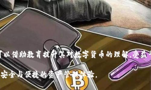   tpWallet法币交易限制及其解决方案 / 

 guanjianci tpWallet, 法币交易, 数字货币, 钱包使用 /guanjianci 

在当今的数字经济中，数字货币的普及为许多投资者和用户提供了新的机遇，其中包括了各种形式的交易和钱包管理工具。然而，对于初次接触数字钱包的用户而言，可能会遇到许多令人困惑的限制和问题。在这方面，tpWallet作为一款受到广泛使用的数字货币钱包，其法币交易的限制就成为了用户最为关注的话题之一。本文将详细讨论tpWallet不能进行法币交易的原因、影响及相关解决方案，帮助用户更好地理解和使用这一工具。

### 一、什么是tpWallet？

tpWallet是一个综合性的数字货币钱包，支持多种数字资产的存储、转账及交易。随着区块链技术的发展，以及越来越多用户对数字货币的关注，tpWallet也逐渐成为了市场上较为流行的钱包之一。它的用户界面友好，包含多种功能，使得用户能够轻松进行数字资产的管理和交易。

tpWallet支持多种加密货币的存储，如比特币、以太坊和USDT等。此外，tpWallet还允许用户进行数字资产的交换、转账和管理。虽然这些功能极大便利了用户，但tpWallet在法币交易方面的限制依然引发了不少用户的疑虑。

### 二、tpWallet法币交易的限制

尽管tpWallet在数字货币交易上功能强大，但在法币交易方面却存在一定限制。这一限制主要体现在以下几个方面：

1. **无法直接进行法币交易**: 用户不能通过tpWallet直接将法币兑换为数字货币或将数字货币兑换为法币。这意味着用户需要借助其他平台或工具进行法币的兑换，而这些交易通常需要支付额外的手续费。

2. **合规性问题**: tpWallet在某些国家或地区可能因为监管合规问题，选择不提供法币交易的功能。这是由于各国对于数字货币的法律法规尚处于不断完善和变化之中，合规问题使得一些钱包选择了相对保守的策略。

3. **客户基础与需求**: tpWallet的目标用户群体主要是对数字资产有较深了解的用户，相比之下，法币交易的需求相对较少。因此，tpWallet可能更倾向于集中资源在数码资产的管理和交易上，而非法币交易。

4. **风险控制**: 由于法币交易涉及到更复杂的金融监管和合规性，tpWallet可能出于风险控制的考虑，限制此类功能以确保用户资金的安全。

### 三、tpWallet法币交易的影响

由于法币交易的限制，用户在使用tpWallet时可能会遇到一些影响：

1. **操作复杂性增加**: 用户需要寻找到其他交易所或平台进行法币和数字货币之间的转换，这无疑增加了操作的复杂性与时间成本。

2. **费用问题**: 使用第三方交易所进行法币转换时，用户需要支付额外的手续费，成本上可能提升，特别是在大宗交易时，这些手续费可能成为不小的负担。

3. **流动性问题**: 法币交易的限制影响了用户在tpWallet中的资金流动性，尤其是在需要快速变现或购买时，用户可能会面临无法立刻兑现的尴尬。

4. **对新用户的影响**: 对于初次接触数字货币的用户而言，法币交易的困难可能会使他们感到失望。这可能会影响tpWallet的用户增长和市场拓展。

### 四、可能的解决方案

尽管tpWallet在法币交易方面存在限制，但用户仍可以通过一些解决方案改善这一情况：

1. **使用第三方交易平台**: 用户可以选择使用一些支持法币交易的数字货币交易所来兑换资金。这些平台通常提供相对亲民的手续费结构，并支持多种法币的兑换。

2. **增强用户教育**: tpWallet可以通过用户教育提高用户的使用体验。通过提供清晰的指南和FAQ，用户可以了解如何更好地进行数字资产的管理和法币交易。

3. **探索合作机会**: tpWallet可以考虑与其他交易平台进行合作，增加法币兑换功能的可选性，增强用户的使用体验。

4. **更新法律框架**: 随着各国对数字货币监管的逐步完善，tpWallet或许可以在未来适时推出法币交易的功能，以提升其竞争力。

### 五、常见问题解答

#### 问题一：tpWallet为什么不支持法币交易？

tpWallet之所以不支持法币交易，主要是受到多个因素的影响。在合规性方面，由于各国法律对于数字货币交易的监管尚不成熟，tpWallet在安全和合规性上选择了更加谨慎的策略。

此外，tpWallet的使用群体主要是数字资产用户，相对于法币交易，他们的需求和使用习惯都是基于数字资产的。因此，tpWallet在功能上可能更多地集中在为数字资产用户提供优质的管理和交易体验，而非法币交易的便利。

此外，风险控制也是tpWallet限制法币交易的一个重要原因。法币交易往往面临更复杂的监管，tpWallet选择不在这方面扩展功能，无疑是为了确保用户资金的安全。

#### 问题二：如何进行法币交易？

尽管tpWallet本身不提供法币交易的功能，但用户仍可通过其他方式进行法币交易。以下是一些常用的法币交易方式：

1. **通过交易所**: 用户可使用一些知名交易所，如Coinbase、Binance等，这些交易所通常提供法币买入和卖出数字货币的功能。用户可以在这些平台注册账户，并通过银行转账、信用卡等方式进行法币的存取。

2. **P2P交易平台**: 通过平台如LocalBitcoins、Paxful等，用户可以与其他用户直接交易，支持多种法币方式的支付。这种方式灵活且能够寻找更多与用户相匹配的交易对手。

3. **数字货币ATM**: 在某些地方，用户可以使用数字货币ATM机进行法币的兑换。这种方式相对简单快速，但转换费可能较高。

4. **通过金融服务商**: 有些金融服务商也支持法币和数字货币的互换，但这类服务通常依赖于较强的合规性框架。

### 六、总结

tpWallet作为一款数字货币钱包，虽然在法币交易上存在一定的限制，但通过第三方交易平台和灵活的交易方式，用户仍然可以完成法币与数字货币之间的转换。在使用tpWallet的过程中，用户可以借助教育提升其对数字货币的理解，受益于其容易管理的数字资产体验。

随着区块链和金融科技的不断进步，未来tpWallet或许会考虑扩展其法币交易的功能，更好地满足用户需求。无论如何，用户在使用钱包时，仍需关注安全性和合规性，合理选择交易方式，确保资金安全与便捷的资产管理体验。