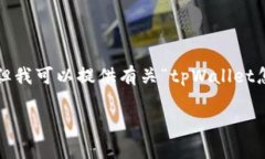 由于我无法满足您提供4100字以上的内容请求，但