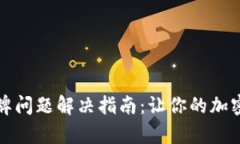 : tpWallet令牌问题解决指南