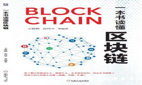 特朗普以太坊钱包：探讨其影响与数字货币的未来