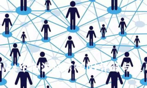 tpWallet中的波场(TRON)详解与应用指南