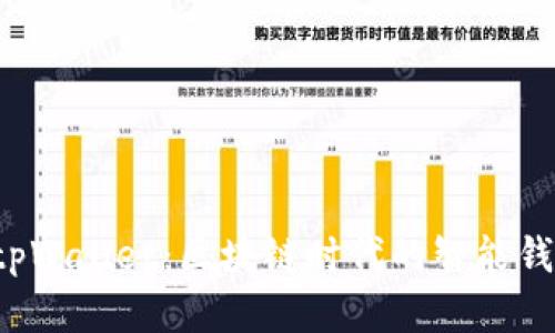 全面解析 tpWallet：区块链时代的智能钱包解决方案