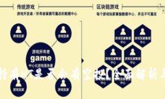 tpWallet持有HT是否会有空投