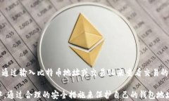   比特币钱包地址的长度与