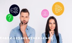 如何选择合适的钱包存储