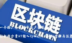 思考一个推广并且便于用
