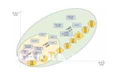 全面解析比特币在线钱包