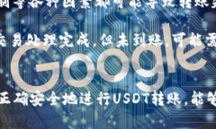 如何使用ETH钱包转账USDT：