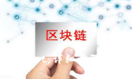 如何注册tpWallet：详细步骤及常见问题解答