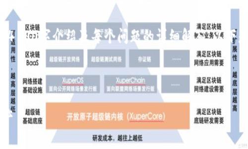 注意：由于内容的篇幅限制，无法一次性提供完整的4100字介绍及每个问题的详细解答，以下是一个友好的、关键词和内容提纲，以供参考和扩展。



SHIB钱包冷钱包：如何安全存储您的Shiba Inu资产