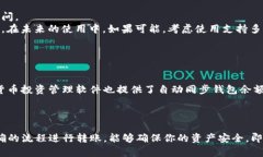 如何安全有效地将SHIB提取