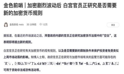区块链钱包哪个最安全可靠？全面评测与推荐