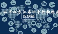 注意：为了确保内容构建