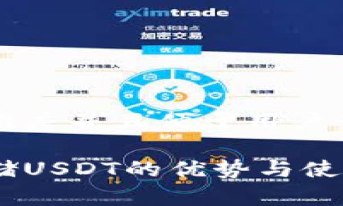 思考一个推广并且便于用户查看的优秀

冷钱包存储USDT的优势与使用指南