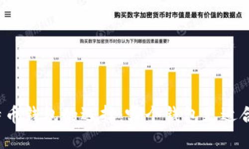 比特币钱包的选择：哪个钱包更适合你？