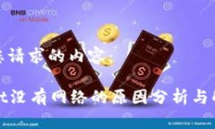 下面是您请求的内容：t