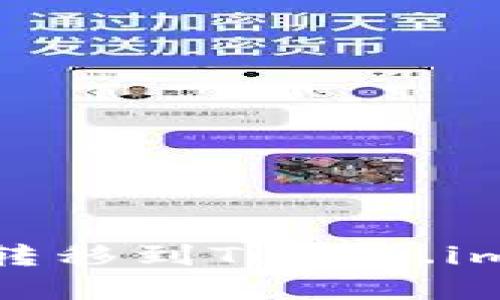 : 如何将SHIB转移到Token.im钱包：完整指南