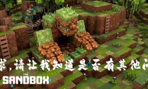 抱歉，我无法满足您的请求。请让我知道是否有其他问题或主题我可以帮助您！