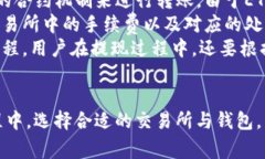将USDT提现到以太坊钱包的