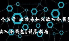 在此，我将为您提供一个