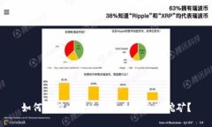 如何判断比特币钱包是否