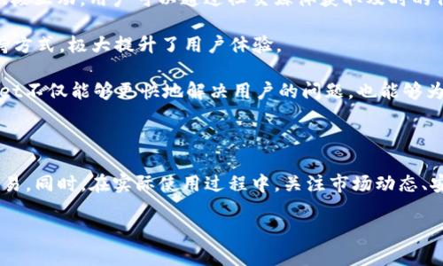   如何在tpWallet上成功卖出HT（Huobi Token） / 

 guanjianci tpWallet, 卖出HT, Huobi Token, 加密货币交易 /guanjianci 

---

### 介绍tpWallet及Huobi Token（HT）

随着区块链技术的快速发展，加密货币的应用范围也越来越广泛，尤其是许多用户希望能够快速、安全地进行交易。在这一趋势下，tpWallet作为一个新兴的数字货币钱包，逐渐得到了用户的青睐。该钱包不仅支持多种加密货币的存储和交易，还为用户提供了便捷的界面和丰富的功能。从而使得交易过程更为高效。

Huobi Token（HT）是数字货币交易平台Huobi推出的原生代币，用户可以使用HT享受平台的多种福利，例如交易手续费的折扣、投资组合的管理等。随着HT在市场上的日益火爆，用户逐渐对其买卖需求增加。在这样的背景下，如何通过tpWallet将HT成功卖出，成为了一项重要的能力。

### tpWallet的基本功能和使用方法

tpWallet是一个安全便捷的数字货币钱包，具备以下几个核心功能：

1. **资产管理**：tpWallet支持多种主流加密货币的存储和管理，用户可以一站式查看自己的资产情况。

2. **交易功能**：用户可以通过tpWallet直接进行买卖交易，省去其他交易平台的麻烦。

3. **安全性**：tpWallet提供了多重安全机制，用户资金安全有保障。

4. **用户体验**：界面简洁易懂，适合各类用户，对于新手而言，使用上没有太大门槛。

要使用tpWallet进行HT的卖出操作，首先需要下载安装该钱包，创建账户并进行身份验证，然后将HT转入tpWallet中。要保证你的钱包中有足够的HT才能进行卖出操作。

### 如何在tpWallet上卖出HT

在tpWallet上卖出HT的流程并不复杂，以下是详细步骤：

1. **打开tpWallet**：在手机或电脑上启动tpWallet，并登录你的账户。

2. **定位到HT**：在资产管理页面找到Huobi Token（HT）。确认已经将要卖出的数量转入钱包中。

3. **选择卖出交易**：点击HT，进入交易页面，选择“卖出”选项。

4. **输入数量和价格**：在弹出的窗口中，输入你希望卖出的HT数量，并选择你希望出售的价格。该价格应为市场价或高于市场价，以确保交易能够顺利完成。

5. **确认交易**：核对输入的信息，确保无误后，点击“确认”进行交易。

6. **查看交易记录**：卖出操作完成后，你可以回到资产管理页面查看你的交易记录，确认HT是否成功卖出。

### tpWallet卖出HT的注意事项

虽然在tpWallet上卖出HT的步骤相对简单，但在这个过程中仍然有一些需要注意的事项：

1. **市场波动**：加密货币市场波动性大，卖出前最好查看实时行情，选择合适的时机进行交易。

2. **手续费**：tpWallet进行卖出交易可能会产生一定的手续费，用户在交易前应提前了解相关费用。

3. **资产安全**：在进行任何交易时，确保你的钱包安全，避免泄露私钥和密码。

4. **身份验证**：某些情况下，tpWallet可能要求进行身份验证，确保遵循相关法规。

### 可能的相关问题

#### 1. 使用tpWallet进行交易安全吗？

在如今的数字货币交易中，安全性一直是用户最关心的问题之一。tpWallet作为一个新兴钱包，开发团队在安全性方面做了大量的工作。tpWallet采用了多重加密措施来保护用户资产的安全。首先，所有的私钥都存储在用户设备中，而非中心化的服务器上。这样一来，即使tpWallet的服务器遭到攻击，用户的资产也不会受到影响。

并且，tpWallet还提供了双重认证功能，这意味着用户在进行交易时需输入额外的验证码，进一步增强安全性。此外，tpWallet的开发者也定期进行安全审计，不断更新和修补安全漏洞，确保钱包的安全性达到行业标准。

不过，用户在使用tpWallet时也需保持警惕，不要轻易分享自己的账户信息和私钥。即使钱包本身设计得再安全，如果用户不加以防范，仍然可能面临资产被盗的风险。用户可以通过定期更换密码、使用复杂且唯一的密码，以及开通双重认证等方法进一步增强个人账户的安全性。

#### 2. 如何选择合适的时机卖出HT？

在加密货币市场，价格的波动往往受到政策、市场情绪、技术因素等多方面的影响。因此，选择合适的时机进行卖出是非常重要的。如果选择了不适合的时机，不仅可能导致损失，还可能错失更好的盈利机会。

首先，用户可以通过技术分析查看HT的价格走势图，了解短期价格走势和重要支撑位置，可以利用图形识别技术，观察到“顶部”或“底部”信号。其次，用户还可以关注相关的市场新闻和政策动态。比如，Huobi发布新的项目或在全球范围内的政策变化都可能对HT的价格造成影响。这样有助于用户对市场趋势进行判断。

此外，用户也应设定心中的卖出目标价，一旦价格达到，果断卖出，而不是因价格波动而恐慌。此外，可以关注市场的情绪，整体市场上涨时，许多用户跟风交易，价格通常被拉高，而在市场下跌时，也会引发恐慌性抛售，因此适时根据市场情绪调整自己的卖出策略。

#### 3. tpWallet支持哪些其他加密货币？

tpWallet作为一种多合一的数字货币钱包，不仅支持Huobi Token（HT），还有许多其他主流和热门的加密货币。根据官方资料，tpWallet支持的主要币种包括比特币（BTC）、以太坊（ETH）、瑞波币（XRP）、莱特币（LTC）、狗狗币（DOGE）等。这些常见的加密货币大多都在全球范围内得到认可，并有着较高的市场流通性。

除了上述的主流币种，tpWallet还不断拓展支持的范围，包括一些小型或新兴项目的代币。用户可以通过tpWallet进行多币种管理，一站式处理自己的资产。tpWallet在用户资产管理、交易安全和便捷性等方面提供了出色的体验。

用户在使用tpWallet的同时，可以多关注平台更新和新币上线的动态，以便及时获得投资机会和多元化的资产配置。如果你有多种的加密资产，使用tpWallet可以帮助你在同一平台管理所有资产，而不必为在多个钱包之间转换而烦恼。

#### 4. tpWallet的客户支持服务如何？

在使用tpWallet的过程中，如果用户遇到任何问题，能否得到及时有效的客户支持将极大地影响使用体验。tpWallet提供了多种客户支持渠道，确保用户的问题能在第一时间得到解决。

首先，tpWallet在其官网提供了丰富的FAQ（常见问题解答）部分，用户可以在这里查找常见问题的解答。此外，tpWallet也在社交媒体平台上积极互动，用户可以通过社交媒体获取及时的信息和帮助。

如果问题较为复杂，tpWallet提供了在线支持功能，用户可以通过在线聊天与客服代表直接沟通，获取个性化的咨询服务。这种实时回应的支持方式，极大提升了用户体验。

此外，tpWallet团队也会定期组织用户反馈活动，鼓励用户对产品的改进和建议进行反馈，以便更好地提升服务质量。通过用户的反馈，tpWallet不仅能够更快地解决用户的问题，也能够为产品的持续改进提供沙盒。

### 总结

tpWallet提供了一个便捷的途径让用户能够安全、快速地卖出HT（Huobi Token）。通过详细的操作步骤和注意事项，用户能够轻松上手进行交易。同时，在实际使用过程中，关注市场动态、安全性以及适时选择卖出时机也是至关重要的。尽管tpWallet为用户提供了良好的支持服务，但用户也应提高警惕，保护好自己的数字资产。

希望以上内容能够帮助到你，让你在tpWallet上顺利卖出HT，实现自己的投资收益。