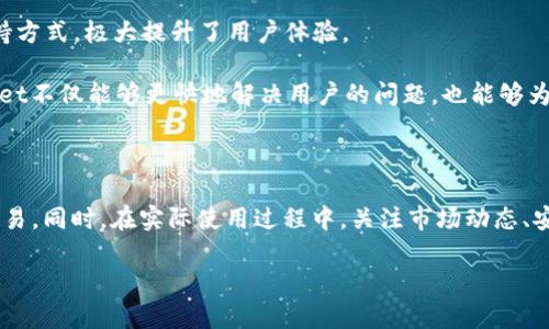   如何在tpWallet上成功卖出HT（Huobi Token） / 

 guanjianci tpWallet, 卖出HT, Huobi Token, 加密货币交易 /guanjianci 

---

### 介绍tpWallet及Huobi Token（HT）

随着区块链技术的快速发展，加密货币的应用范围也越来越广泛，尤其是许多用户希望能够快速、安全地进行交易。在这一趋势下，tpWallet作为一个新兴的数字货币钱包，逐渐得到了用户的青睐。该钱包不仅支持多种加密货币的存储和交易，还为用户提供了便捷的界面和丰富的功能。从而使得交易过程更为高效。

Huobi Token（HT）是数字货币交易平台Huobi推出的原生代币，用户可以使用HT享受平台的多种福利，例如交易手续费的折扣、投资组合的管理等。随着HT在市场上的日益火爆，用户逐渐对其买卖需求增加。在这样的背景下，如何通过tpWallet将HT成功卖出，成为了一项重要的能力。

### tpWallet的基本功能和使用方法

tpWallet是一个安全便捷的数字货币钱包，具备以下几个核心功能：

1. **资产管理**：tpWallet支持多种主流加密货币的存储和管理，用户可以一站式查看自己的资产情况。

2. **交易功能**：用户可以通过tpWallet直接进行买卖交易，省去其他交易平台的麻烦。

3. **安全性**：tpWallet提供了多重安全机制，用户资金安全有保障。

4. **用户体验**：界面简洁易懂，适合各类用户，对于新手而言，使用上没有太大门槛。

要使用tpWallet进行HT的卖出操作，首先需要下载安装该钱包，创建账户并进行身份验证，然后将HT转入tpWallet中。要保证你的钱包中有足够的HT才能进行卖出操作。

### 如何在tpWallet上卖出HT

在tpWallet上卖出HT的流程并不复杂，以下是详细步骤：

1. **打开tpWallet**：在手机或电脑上启动tpWallet，并登录你的账户。

2. **定位到HT**：在资产管理页面找到Huobi Token（HT）。确认已经将要卖出的数量转入钱包中。

3. **选择卖出交易**：点击HT，进入交易页面，选择“卖出”选项。

4. **输入数量和价格**：在弹出的窗口中，输入你希望卖出的HT数量，并选择你希望出售的价格。该价格应为市场价或高于市场价，以确保交易能够顺利完成。

5. **确认交易**：核对输入的信息，确保无误后，点击“确认”进行交易。

6. **查看交易记录**：卖出操作完成后，你可以回到资产管理页面查看你的交易记录，确认HT是否成功卖出。

### tpWallet卖出HT的注意事项

虽然在tpWallet上卖出HT的步骤相对简单，但在这个过程中仍然有一些需要注意的事项：

1. **市场波动**：加密货币市场波动性大，卖出前最好查看实时行情，选择合适的时机进行交易。

2. **手续费**：tpWallet进行卖出交易可能会产生一定的手续费，用户在交易前应提前了解相关费用。

3. **资产安全**：在进行任何交易时，确保你的钱包安全，避免泄露私钥和密码。

4. **身份验证**：某些情况下，tpWallet可能要求进行身份验证，确保遵循相关法规。

### 可能的相关问题

#### 1. 使用tpWallet进行交易安全吗？

在如今的数字货币交易中，安全性一直是用户最关心的问题之一。tpWallet作为一个新兴钱包，开发团队在安全性方面做了大量的工作。tpWallet采用了多重加密措施来保护用户资产的安全。首先，所有的私钥都存储在用户设备中，而非中心化的服务器上。这样一来，即使tpWallet的服务器遭到攻击，用户的资产也不会受到影响。

并且，tpWallet还提供了双重认证功能，这意味着用户在进行交易时需输入额外的验证码，进一步增强安全性。此外，tpWallet的开发者也定期进行安全审计，不断更新和修补安全漏洞，确保钱包的安全性达到行业标准。

不过，用户在使用tpWallet时也需保持警惕，不要轻易分享自己的账户信息和私钥。即使钱包本身设计得再安全，如果用户不加以防范，仍然可能面临资产被盗的风险。用户可以通过定期更换密码、使用复杂且唯一的密码，以及开通双重认证等方法进一步增强个人账户的安全性。

#### 2. 如何选择合适的时机卖出HT？

在加密货币市场，价格的波动往往受到政策、市场情绪、技术因素等多方面的影响。因此，选择合适的时机进行卖出是非常重要的。如果选择了不适合的时机，不仅可能导致损失，还可能错失更好的盈利机会。

首先，用户可以通过技术分析查看HT的价格走势图，了解短期价格走势和重要支撑位置，可以利用图形识别技术，观察到“顶部”或“底部”信号。其次，用户还可以关注相关的市场新闻和政策动态。比如，Huobi发布新的项目或在全球范围内的政策变化都可能对HT的价格造成影响。这样有助于用户对市场趋势进行判断。

此外，用户也应设定心中的卖出目标价，一旦价格达到，果断卖出，而不是因价格波动而恐慌。此外，可以关注市场的情绪，整体市场上涨时，许多用户跟风交易，价格通常被拉高，而在市场下跌时，也会引发恐慌性抛售，因此适时根据市场情绪调整自己的卖出策略。

#### 3. tpWallet支持哪些其他加密货币？

tpWallet作为一种多合一的数字货币钱包，不仅支持Huobi Token（HT），还有许多其他主流和热门的加密货币。根据官方资料，tpWallet支持的主要币种包括比特币（BTC）、以太坊（ETH）、瑞波币（XRP）、莱特币（LTC）、狗狗币（DOGE）等。这些常见的加密货币大多都在全球范围内得到认可，并有着较高的市场流通性。

除了上述的主流币种，tpWallet还不断拓展支持的范围，包括一些小型或新兴项目的代币。用户可以通过tpWallet进行多币种管理，一站式处理自己的资产。tpWallet在用户资产管理、交易安全和便捷性等方面提供了出色的体验。

用户在使用tpWallet的同时，可以多关注平台更新和新币上线的动态，以便及时获得投资机会和多元化的资产配置。如果你有多种的加密资产，使用tpWallet可以帮助你在同一平台管理所有资产，而不必为在多个钱包之间转换而烦恼。

#### 4. tpWallet的客户支持服务如何？

在使用tpWallet的过程中，如果用户遇到任何问题，能否得到及时有效的客户支持将极大地影响使用体验。tpWallet提供了多种客户支持渠道，确保用户的问题能在第一时间得到解决。

首先，tpWallet在其官网提供了丰富的FAQ（常见问题解答）部分，用户可以在这里查找常见问题的解答。此外，tpWallet也在社交媒体平台上积极互动，用户可以通过社交媒体获取及时的信息和帮助。

如果问题较为复杂，tpWallet提供了在线支持功能，用户可以通过在线聊天与客服代表直接沟通，获取个性化的咨询服务。这种实时回应的支持方式，极大提升了用户体验。

此外，tpWallet团队也会定期组织用户反馈活动，鼓励用户对产品的改进和建议进行反馈，以便更好地提升服务质量。通过用户的反馈，tpWallet不仅能够更快地解决用户的问题，也能够为产品的持续改进提供沙盒。

### 总结

tpWallet提供了一个便捷的途径让用户能够安全、快速地卖出HT（Huobi Token）。通过详细的操作步骤和注意事项，用户能够轻松上手进行交易。同时，在实际使用过程中，关注市场动态、安全性以及适时选择卖出时机也是至关重要的。尽管tpWallet为用户提供了良好的支持服务，但用户也应提高警惕，保护好自己的数字资产。

希望以上内容能够帮助到你，让你在tpWallet上顺利卖出HT，实现自己的投资收益。