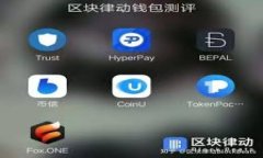 比特币钱包评测：最方便