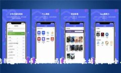 以太坊钱包收的币是假的