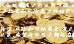   tpWallet提示某个币风险：