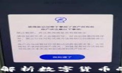狗狗钱包转币：全面解析