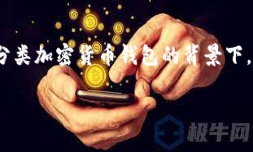 “tpWallet大陆ip”这个术语可以从多个角度进行理解，特别是在未分类加密货币钱包的背景下。以下内容将为你详细解析这一概念，同时提供相关问题的深度解答。

tpWallet大陆IP的深度解析与应用