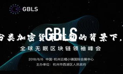 “tpWallet大陆ip”这个术语可以从多个角度进行理解，特别是在未分类加密货币钱包的背景下。以下内容将为你详细解析这一概念，同时提供相关问题的深度解答。

tpWallet大陆IP的深度解析与应用