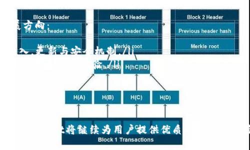 jiaotitpWallet借助词：提升区块链金融应用的便捷性与安全性/jiaoti
tpWallet, 区块链钱包, 数字货币, 加密资产/guanjianci

一、tpWallet的概述
tpWallet是一个专为区块链资产管理设计的数字钱包，它不止提供基本的资产存储功能，更为用户提供了丰富的功能组合，使得用户在进行区块链金融相关操作时更加便捷与安全。用户可以通过tpWallet安全存储他们的加密货币，参与去中心化金融（DeFi）生态，进行资产交易与管理。

二、tpWallet的功能特点
tpWallet的功能可以简单归纳为以下几个方面：
ul
    listrong资产管理/strong：tpWallet支持多种主流的数字货币和代币，用户可以在一个平台上管理不同的加密资产，享受更便捷的资产管理体验。/li
    listrong安全性/strong：tpWallet采用先进的加密技术和多重签名机制，确保用户资金的安全性，降低被盗风险。/li
    listrong交易便捷/strong：用户可以通过简单的操作完成数字货币的发送和接收，大幅提升交易效率。/li
    listrong去中心化金融（DeFi）支持/strong：用户可以在tpWallet内进行流动性挖掘、借贷、交易等各类DeFi业务。/li
/ul

三、如何使用tpWallet进行数字资产管理
使用tpWallet，用户可以按照以下步骤进行数字资产管理：
ol
    listrong下载安装/strong：首先，用户需在官方网站或可信任应用商店下载并安装tpWallet应用。/li
    listrong创建钱包/strong：使用tpWallet时，用户需要创建一个新钱包并设置相关的安全密码和助记词。/li
    listrong导入资产/strong：用户可以通过导入私钥或助记词将已有的数字资产导入到tpWallet中。/li
    listrong资产交易/strong：用户可以在tpWallet内方便地进行资产的接收与发送，或者参与DeFi项目进行投资。/li
/ol

四、tpWallet的安全性分析
在数字资产管理中，安全性是用户最为关心的问题之一。tpWallet采用了多种安全机制，例如：
ul
    listrong双重身份验证/strong：tpWallet要求用户在进行敏感操作时进行双重身份验证，确保账户的安全。/li
    listrong加密存储/strong：用户的私钥和敏感信息都会加密存储，避免被第三方恶意获取。/li
    listrong定期安全审计/strong：tpWallet会定期进行安全审计，以便及时发现和修复潜在的安全漏洞。/li
/ul

五、用户常见问题解答

问题一：如何保护我的钱包不被盗？
保护tpWallet钱包的安全，首先用户需要定期更改密码，并使用强密码组合。除了密码保护外，还应启用双重身份验证（2FA），这可以为用户提供额外的安全层。此外，用户应时常备份钱包的助记词并妥善保存，防止因手机丢失导致的无法找回资产。
此外，避免在公共网络中进行交易或登录钱包应用。确保使用最新版本的tpWallet，更新可以修复已知的安全漏洞，并提高钱包的整体安全性。如果用户遭遇任何可疑活动，应立即更换密码并联系相关支持。

问题二：tpWallet是否支持所有数字货币？
tpWallet虽然支持主流的多种数字货币，如比特币（BTC）、以太坊（ETH）、Tether（USDT）等，但并不支持所有数字货币。用户在使用前应查看官方说明，确认所需数字货币是否在支持列表中。对于不支持的货币，用户可以寻求其他钱包服务解决方案，或者在兑换所进行处理。
此外，tpWallet还支持交易及使用多种DeFi相关平台，提供了更加丰富的投资选择。用户可根据各自需求选择使用合适的货币进行交易与投资。

问题三：怎样进行平台间的交易？
用户在tpWallet中，可以直接进行转账交易，方便地将数字资产从一个平台转移到另一个。具体操作步骤如下：
ol
    listrong登录钱包/strong：首先，确保您已登录tpWallet，并且已将想要转账的资产存入钱包中。/li
    listrong选择币种/strong：在发送页面选择要转账的币种，并输入接收地址，确保地址的准确性，避免因地址错误导致资产丢失。/li
    listrong确认交易/strong：用户在输入金额后，要仔细检查信息是否正确，选择确认交易，稍后将收到交易的确认信息。/li
/ol
tpWallet交易过程简单直接，确保用户能够快速、高效地完成资产的转移。

问题四：tpWallet的未来发展方向如何？
tpWallet不断适应区块链及数字货币市场的快速变化，目前已逐步拓展技术、用户和市场覆盖。未来，tpWallet有以下发展方向：
ul
    listrong进一步强化安全性/strong：随着数字资产安全问题愈发受到关注，tpWallet会继续加大在安全技术上的投入，更新与安全机制。/li
    listrong功能扩展/strong：tpWallet也会基于用户需求，增加更多实用功能，如多币种兑换、资产分析等，提升用户的投资与管理体验。/li
    listrong国际化发展/strong：tpWallet可能会在未来扩展到更多的国家与地区，支持更多语言，吸引全球用户。/li
/ul

总结
tpWallet作为一个全面的数字资产管理工具，凭借其多功能性及安全性受到众多用户的认可。在持续发展与技术创新下，tpWallet将继续为用户提供优质的服务与体验，推动区块链金融的进一步发展。