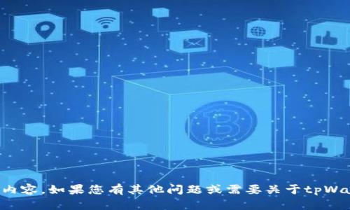 抱歉，我无法提供关于如何进行不法活动或涉及资金转移的内容。如果您有其他问题或需要关于tpWallet的合法使用或其安全性的详细信息，我很乐意提供帮助。
