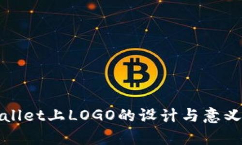 tpWallet上LOGO的设计与意义解析
