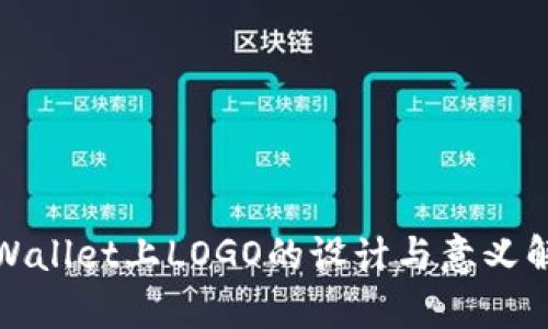 tpWallet上LOGO的设计与意义解析