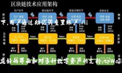   tpWallet：安全、便捷的加