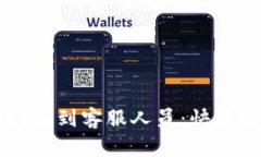 如何在tpWallet找到客服人员
