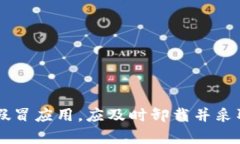   谷歌商店是否存在假的