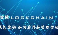 思考及关键词 以太坊钱包