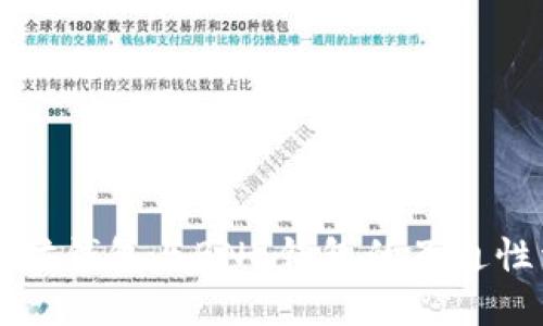 以太坊钱包与BNB钱包的互通性详解